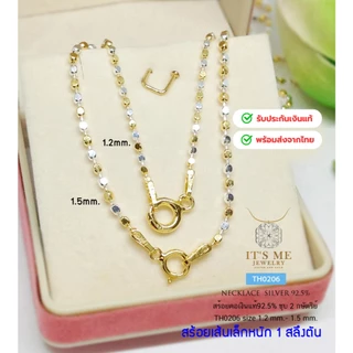 สร้อยคอเงินแท้92.5% ชุบ 2K ลายบอลกลมทุบแบน สร้อยเส้นเล็ก น่ารักๆ ยาว 16-22 นิ้ว(งานอิตาลี) :TH0206