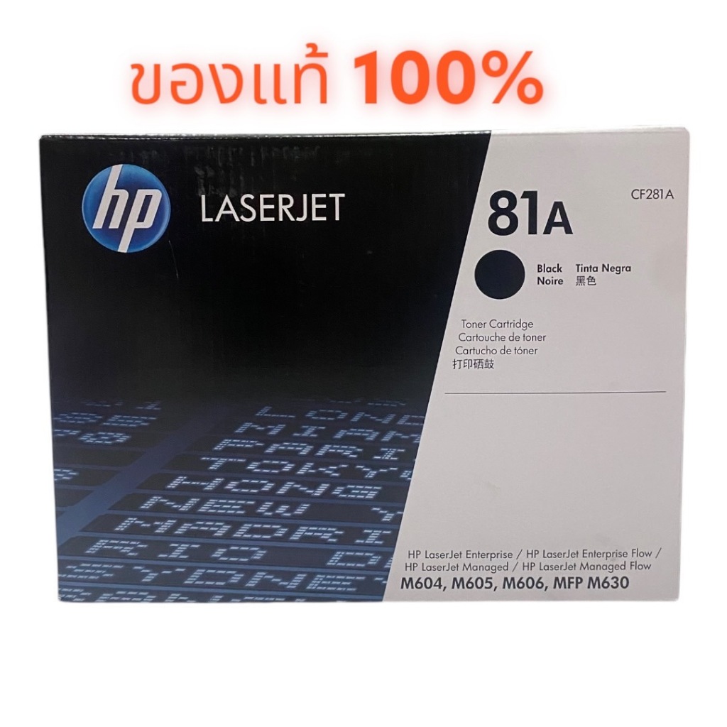 HP 81A CF281A Black ของแท้100%