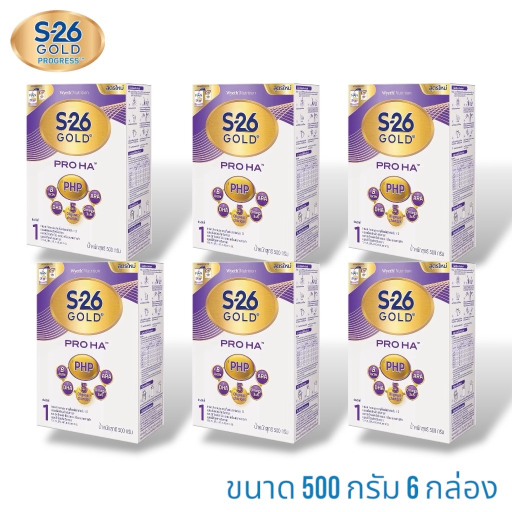 S26 GOLD PRO HA 1 ขนาด 500 กรัม ตั้งแต่แรกเกิดถึง 1 ปี 6กล่อง