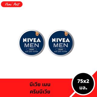 นีเวีย เมน (แพ็คคู่) ครีมบำรุงผิวหน้า ปริมาณ 75x2 มล.