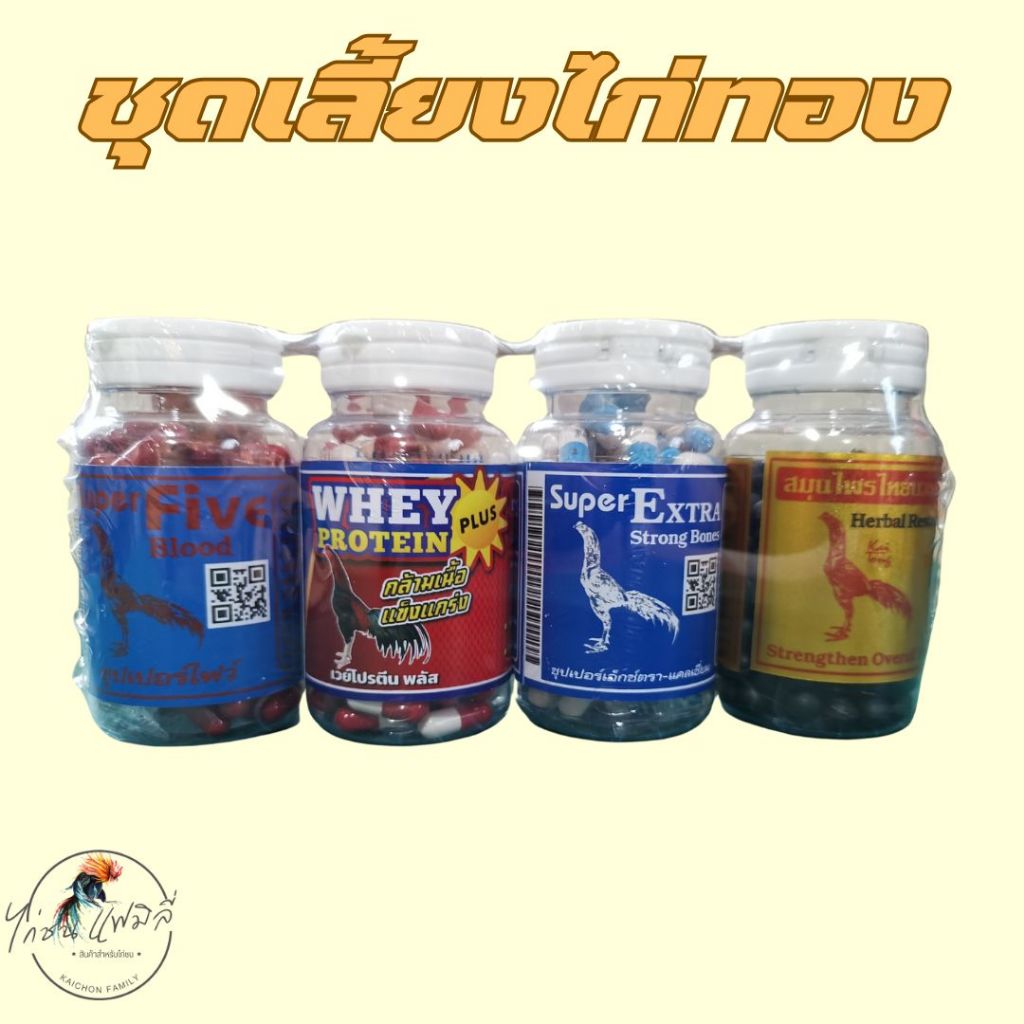 ไก่ทอง oาหารเสริมสำหรับไก่ บำรุงแคลเซียม โสมจีน
