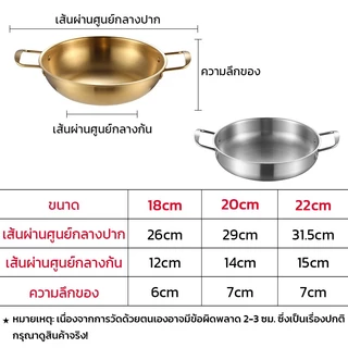 หม้อ จาน เกาหลี ช้อนส้อม(สแตนเลส304 ทอง/เงิน) หม้อชาบู หม้อราเมง ช้อนกลาง ใช้กับเตาแก๊ส เตาแม่เหล็กได้