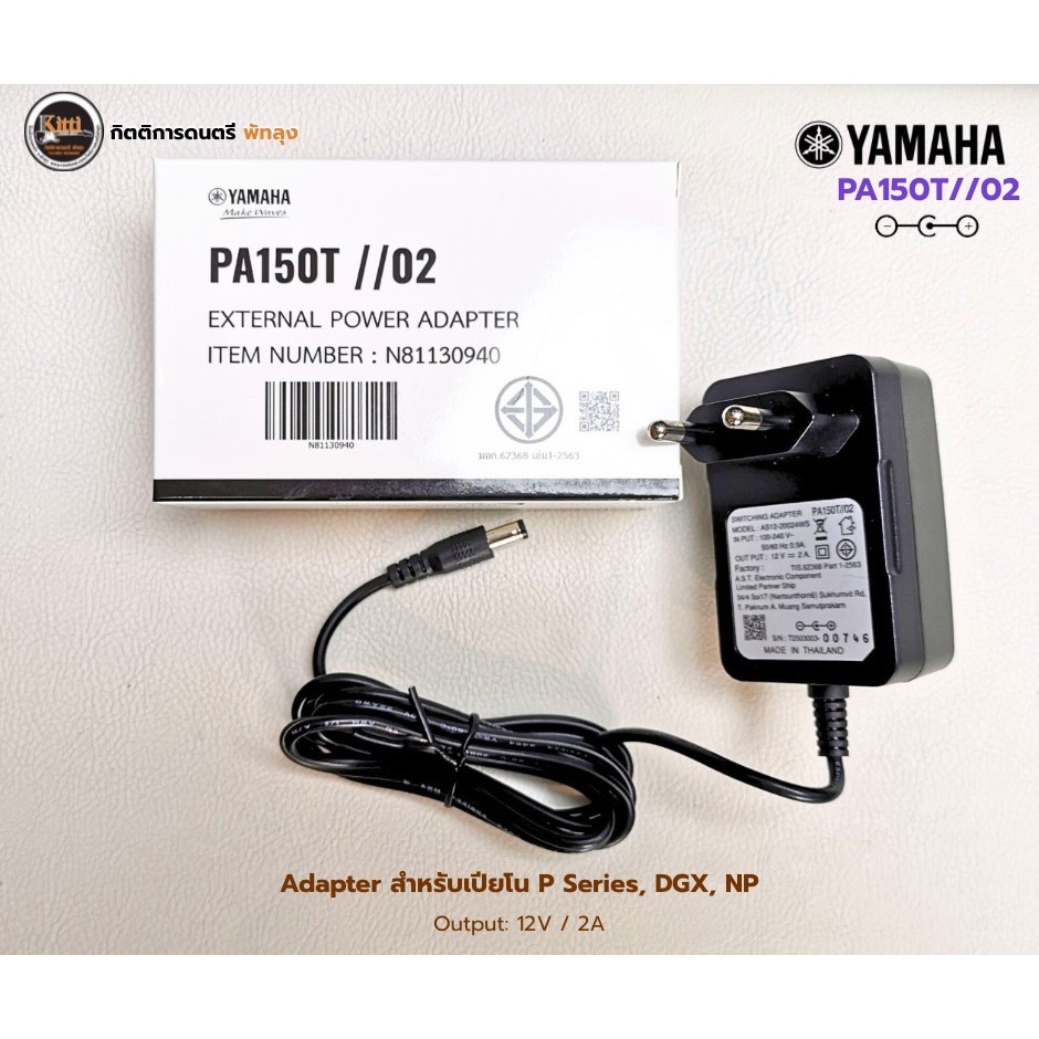 Adapter Yamaha PA150T//02