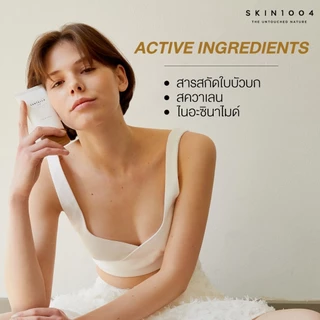 SKIN1004 | Madagascar Centella Cream 75 ml.