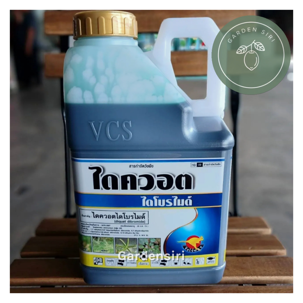 ไดควอตไดโบรไมด์ (ไดควอตไดโบรไมด์37.3% W/V SL) ขนาด 4ลิตร ตราจิงโจ้ทอง