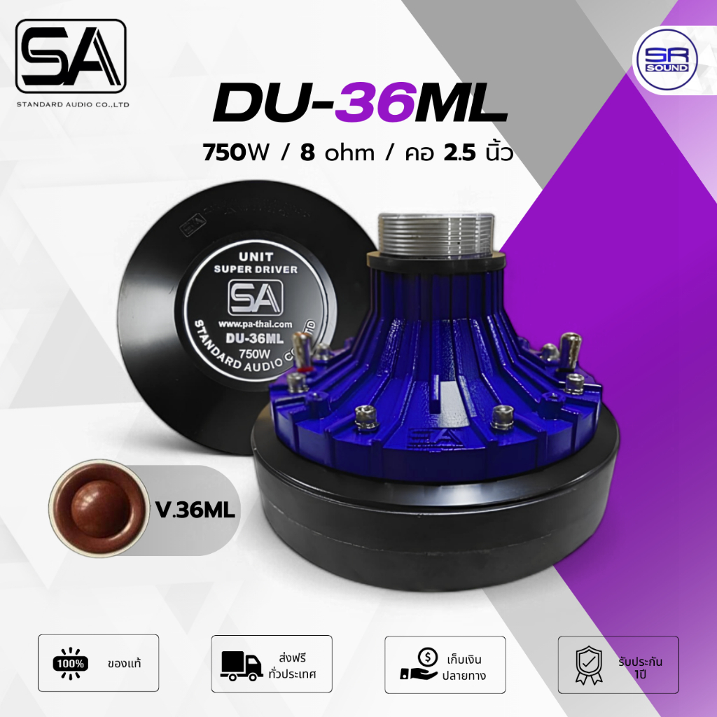 SA DU-36ML ยูนิตฮอล์น 750W 5.5 Ohm คอ 2.5 นิ้ว ตูดฮอล์น Unit วอยซ์ตัวใหม่ STANDARD DU36ML /ราคาต่อ 1 ตัว