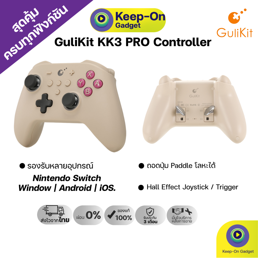 [มีประกัน] GuliKit KK3 PRO Controller จอย : Switch l Window l Android | iOS