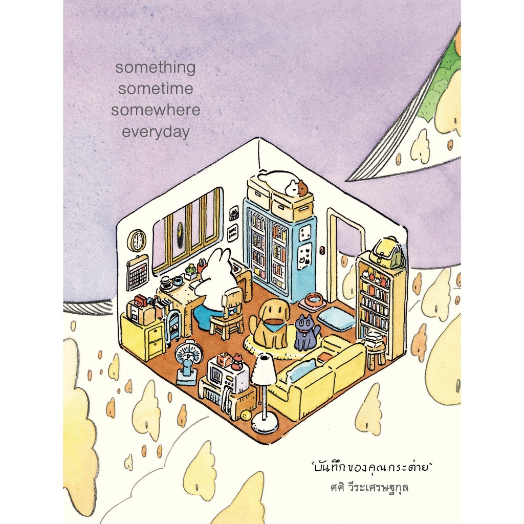 something sometime somewhere everyday 4 "บันทึกคุณกระต่าย" บางสิ่งบางอย่างในทุกๆวัน 4