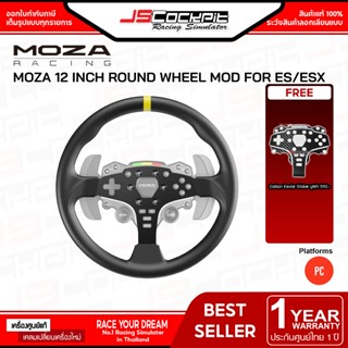 Moza Racing 12-inch Round Wheel Mod For ES/ESX พวงมาลัยสำหรั…