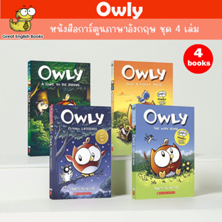 (ใช้โค้ดรับcoinคืน10%ได้) ชุดหนังสือกราฟิกโนเวล “Owly” โดย A…