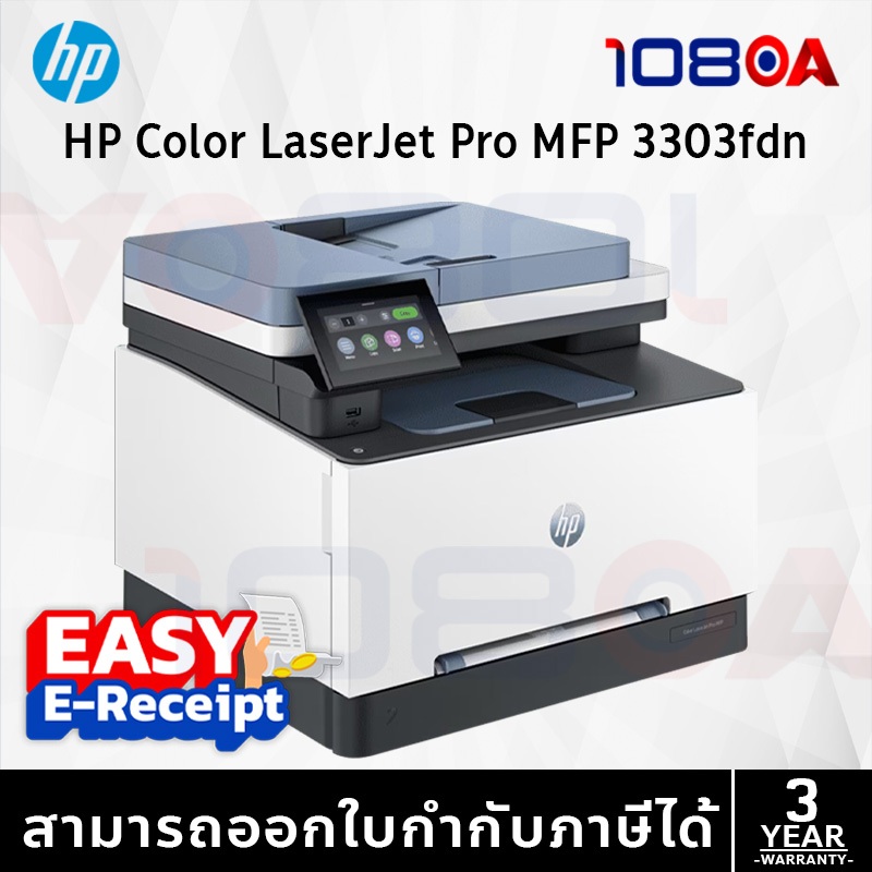 HP MFP 3303fdn / 4303fdw 499M7A 5HH67A Color LaserJet Pro ปริ้นเตอร์มัลติฟังก์ชั่นเลเซอร์สี