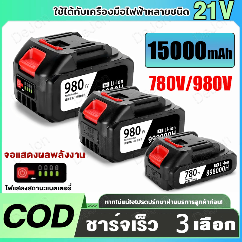 แบต แบตเตอรี่ makita 21V 15000mah แบตเตอรี่ความจุสูง Li-ion battery  แบตเตอรี่เครื่องมือไฟฟ้า จอแสดงผลที่มีแบตเตอรี่