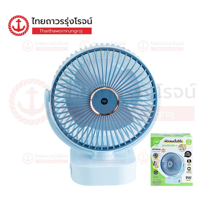 DP พัดลมตั้งโต๊ะ 19cm. หมุน360องศา ชาร์จไฟUSB ฐานตัวหนีบ 9w คละสี DP-7638 ชิ้น(ชิ้น)