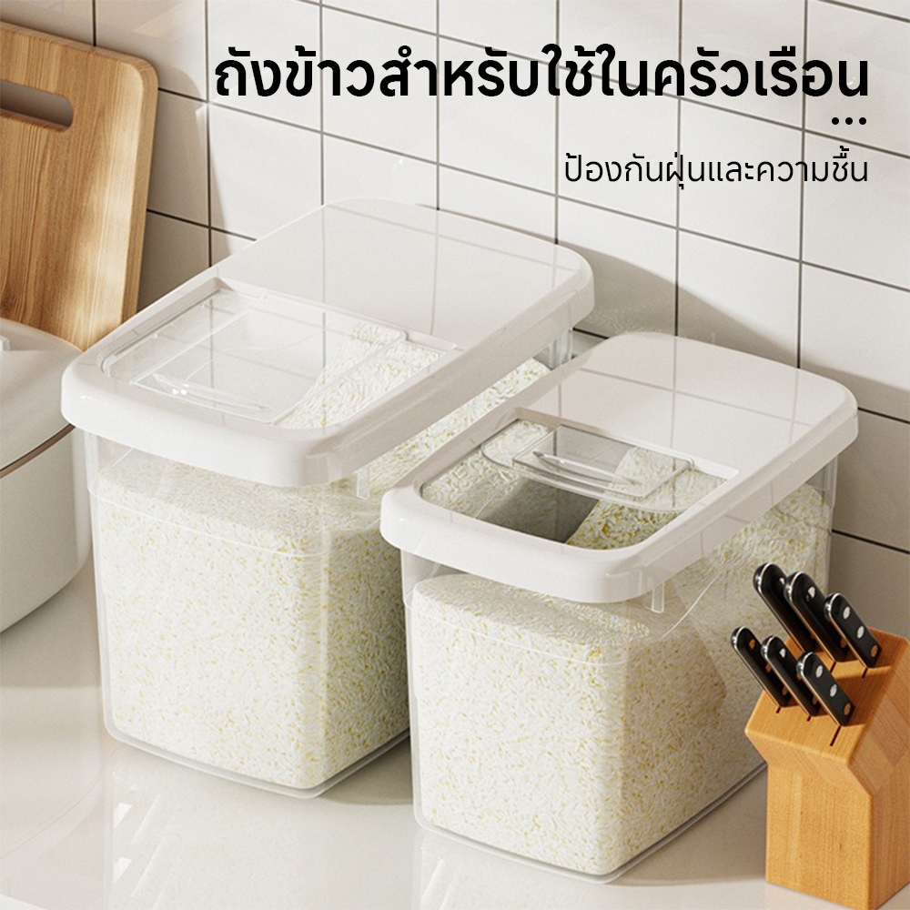 ถังข้าวสาร กล่องใส่อาหารแห้ง กล่องใส่ข้าวสาร มีให้เลือก 3ขนาด พร้อมฝาปิด  การจัดเก็บอาหาร ความจุขนาดใหญ่ ปิดผนึกอย่างดี