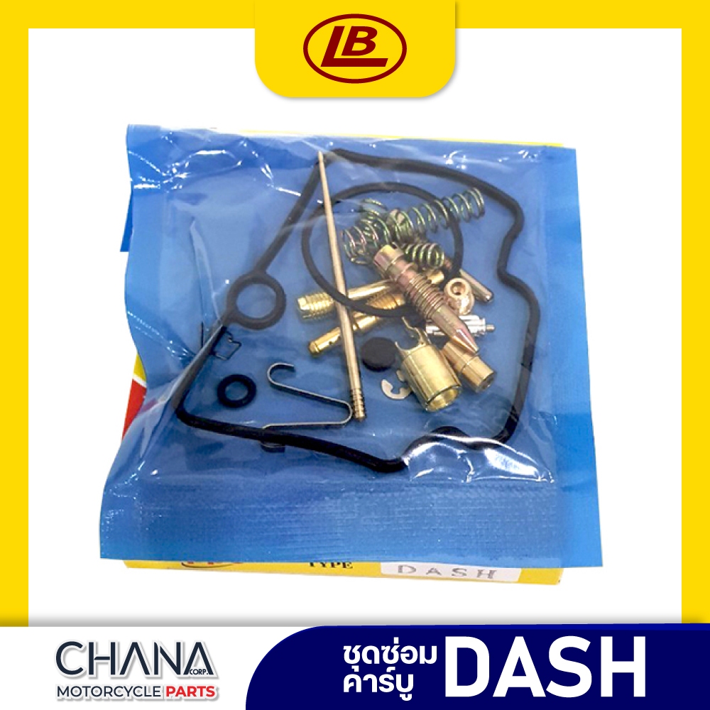 ชุดซ่อมคาร์บู DASH Honda ฮอนด้า แดช ชุดซ่อมคาบู คาร์บูเรเตอร์ พร้อมส่ง! อะไหล่มอเตอร์ไซค์