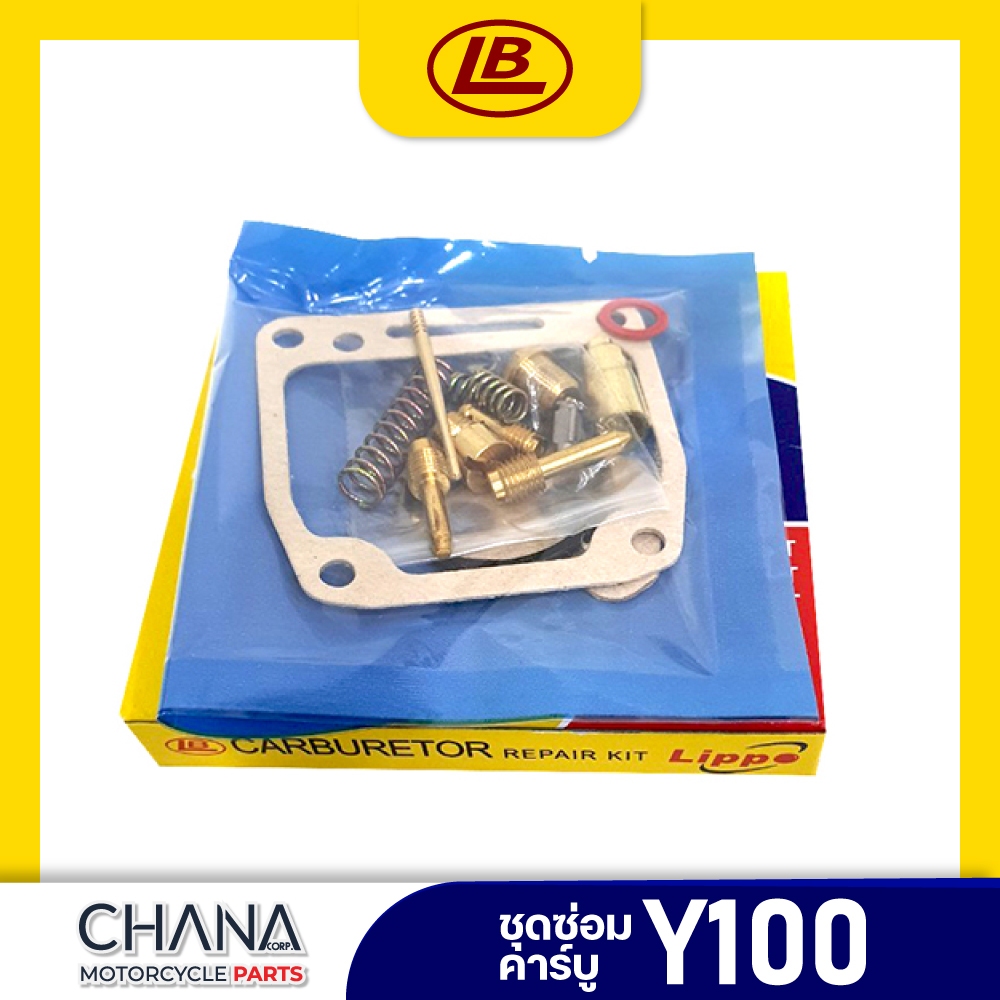 ชุดซ่อมคาร์บู Y100 Yamaha ยามาฮ่า วาย100 ชุดซ่อมคาบู คาร์บูเรเตอร์ พร้อมส่ง! อะไหล่มอเตอร์ไซค์