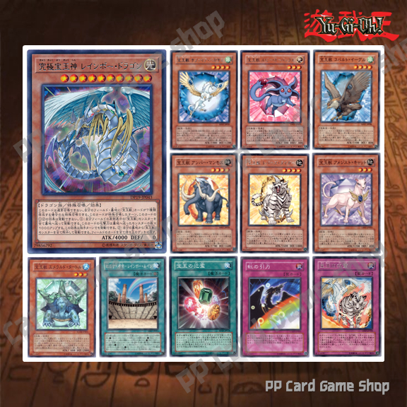 Crystal Beast Deck , Rainbow Dragon Deck เด็คสัตว์อัญมณี (Common - Rare) การ์ดยูกิ Yugioh ! ลิขสิทธิ์แท้ ภาษาญีปุ่น