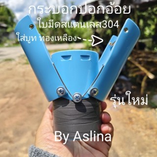 กระบอกปอกอ้อย#ใบมีดสแตนเสล304#มีดปอกอ้อย#กระบอกขัดผิวอ้อย