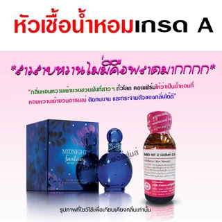 หัวเชื้อน้ำหอม 100% กลิ่น รวมน้ำหอมกลิ่นขายดี ผู้หญิง 30 ml. กลิ่นหอม มีเสน่ห์ ติดทน น้ำหอม 🚚🚚 - Bualuang Perfume