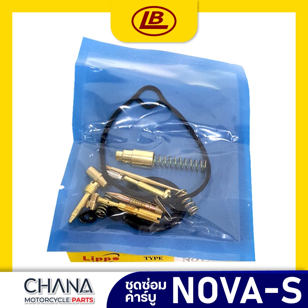 ชุดซ่อมคาร์บู NOVA-S Honda ฮอนด้า โนว่า-เอส ชุดซ่อมคาบู คาร์บูเรเตอร์ พร้อมส่ง! อะไหล่มอเตอร์ไซค์