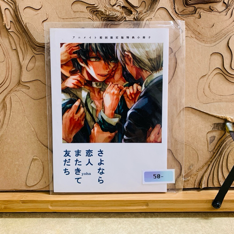 ฉ507  yoha yoha yoha