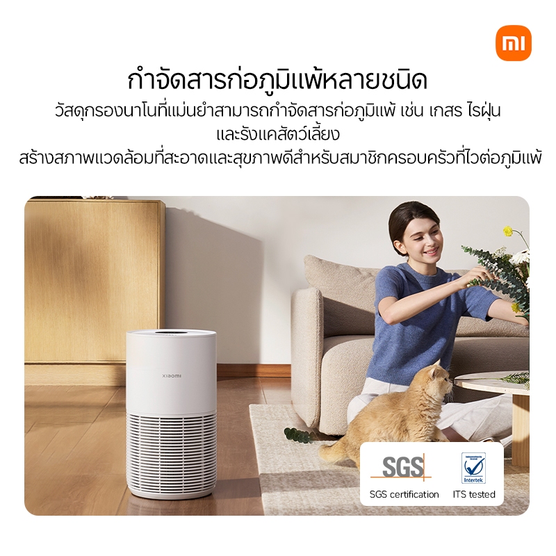 [NEW] Xiaomi Smart Pet Care Air Purifier｜ดูดซับกลิ่นสัตว์เลี้ยงได้｜ควบคุมอัจฉริยะผ่านแอป｜เซ็นเซอร์อนุภาคเลเซอร์