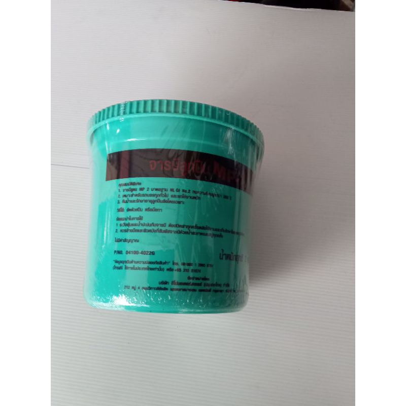 จารบี HINO 2 กิโล ทนความร้อน