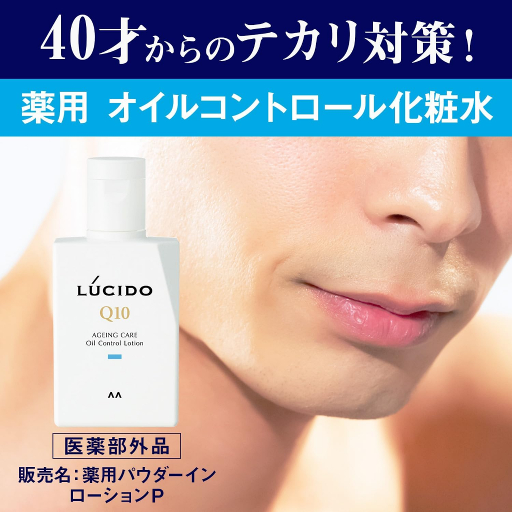 LUCIDO Total Care Lotion [Men's Lotion] Fragrance-free Ageing Care