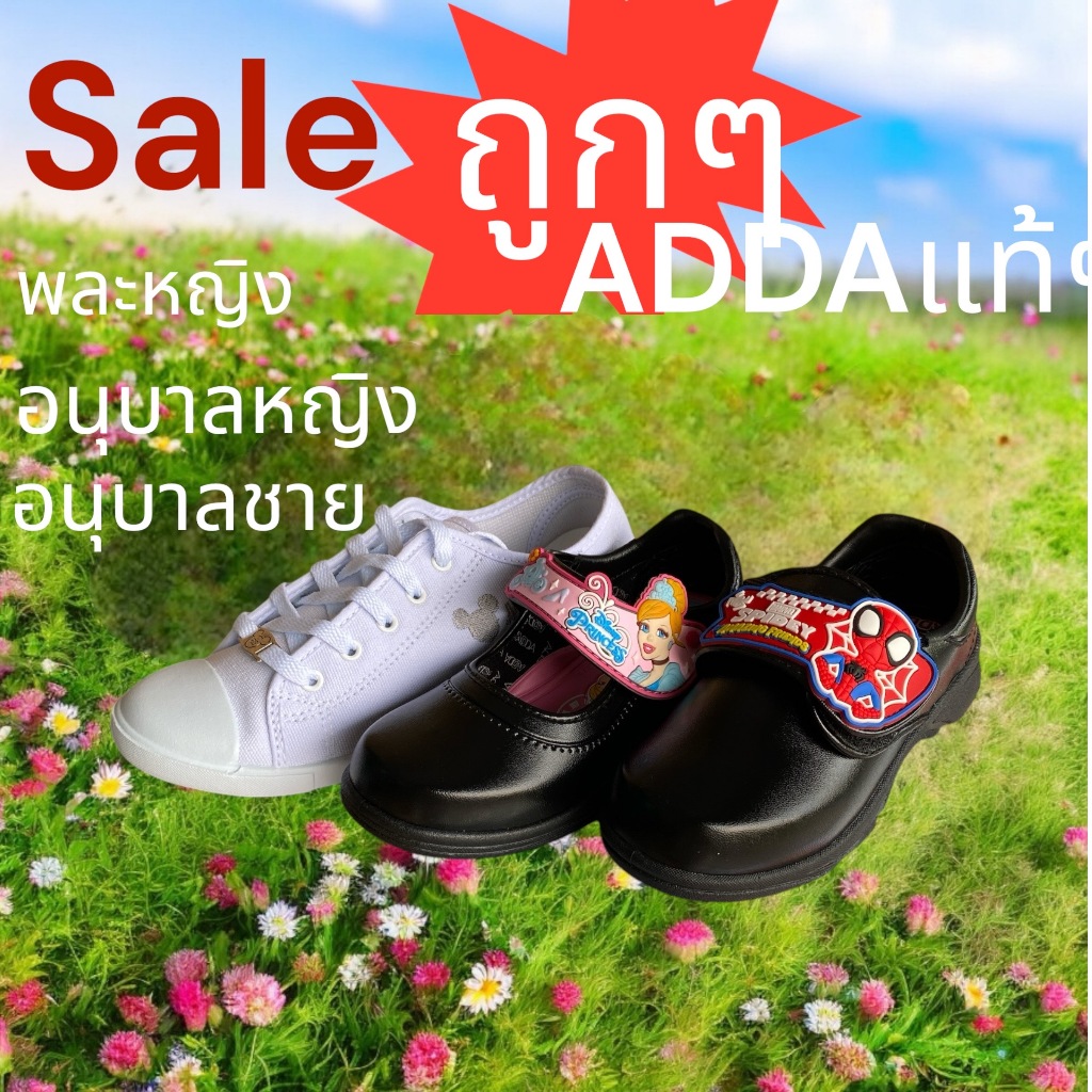 รองเท้าเด็กADDAอนุบาลชายและอนุบาลหญิงและรองเท้าพละหญิงลดราคา**มีบิลให้ทุกคู่**