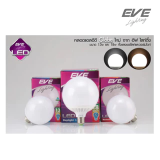 หลอดไฟ ทรงกลม แอลอีดี LED รุ่น Globe ขั้วเกลียว E27 ขนาด 13, 18 วัตต์ แสงขาวนวล คูลไวท์ 4000K