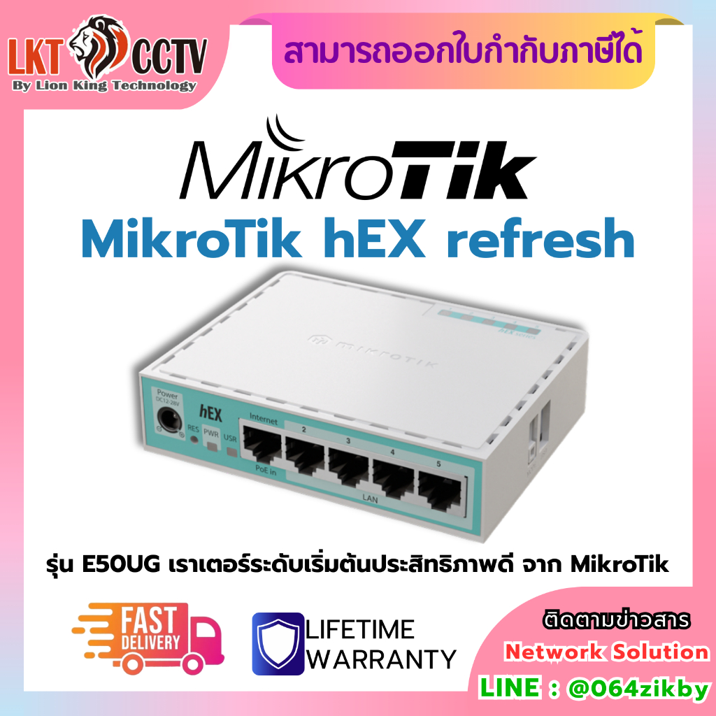 MikroTik hEX refresh (รุ่น E50UG) เราเตอร์ระดับเริ่มต้นประสิทธิภาพดี จาก MikroTik