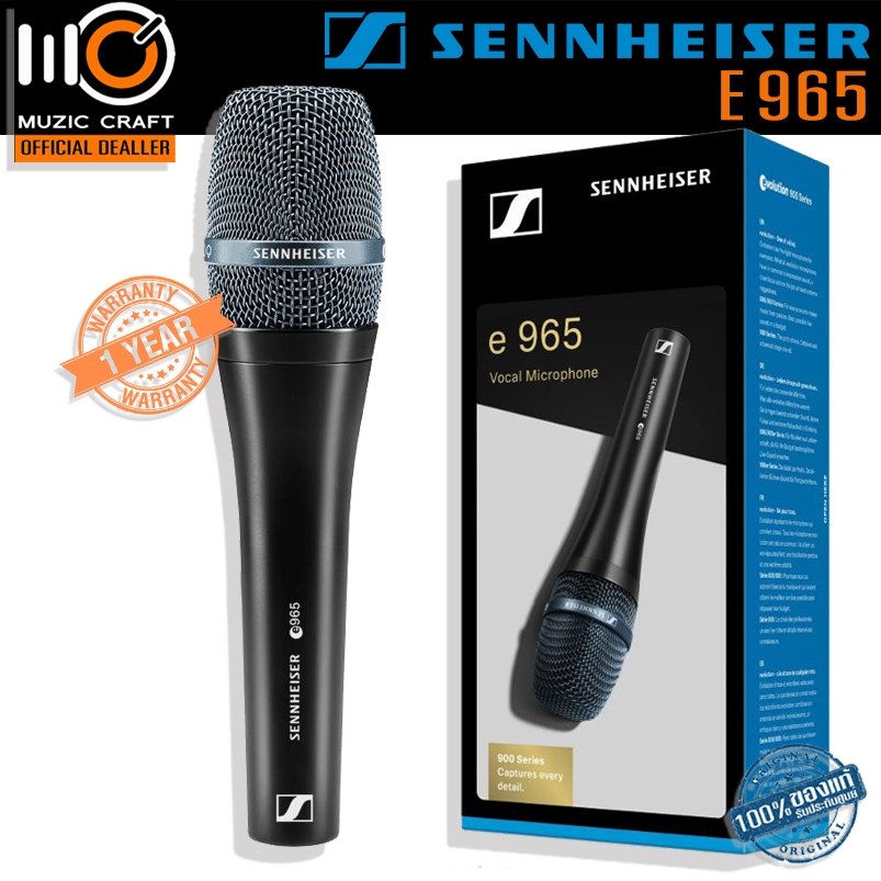 Sennheiser e965 *ของแท้รับประกัน 1ปี* คอนเดนเซอร์ไมโครโฟนแบบถือ Cardioid & Supercardioid Condenser M