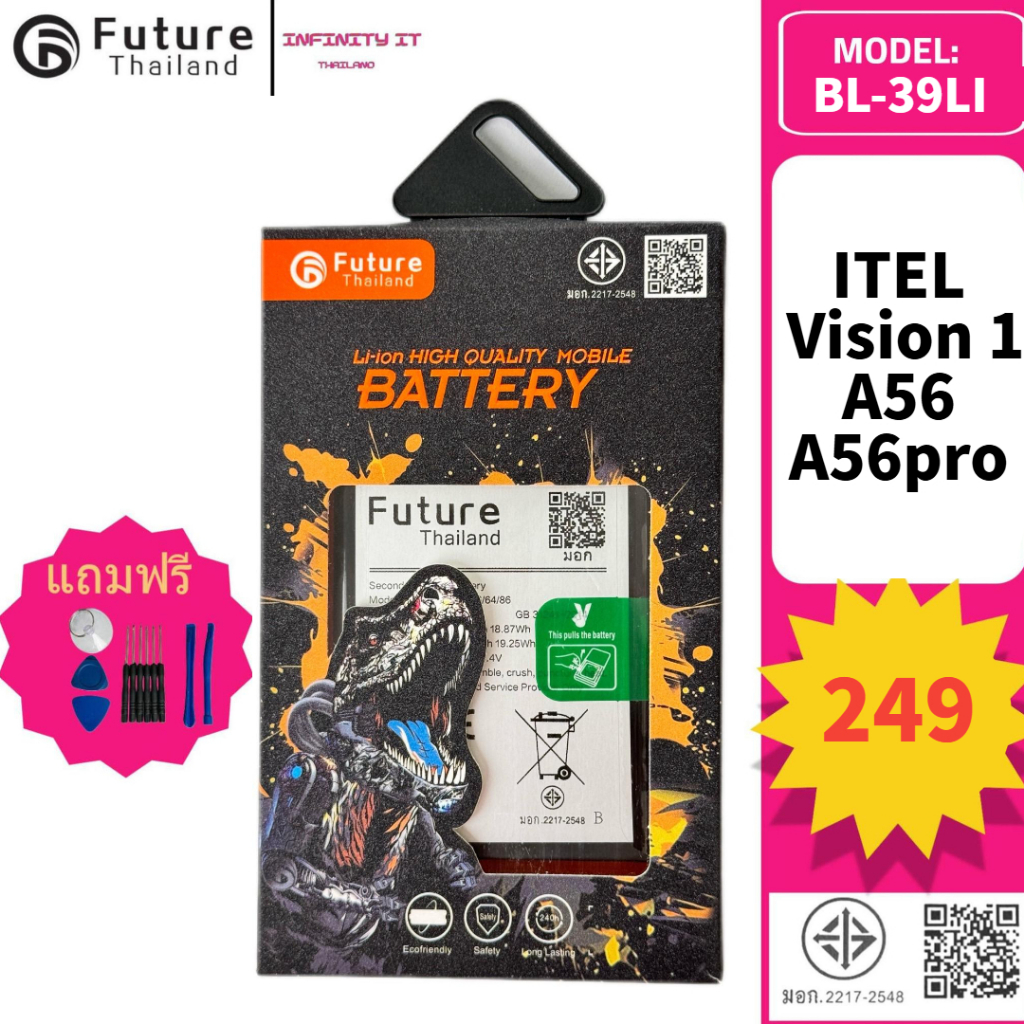 Future Thailand battery แบตเตอรี่ใช้สำหรับ   ITEL  Vision 1/A56/A56pro/W6004 (BL-39LI)