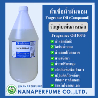 หัวเชื้อน้ำหอม 100% ขนาด30-100ml. กลิ่นโค้ช (COCH)