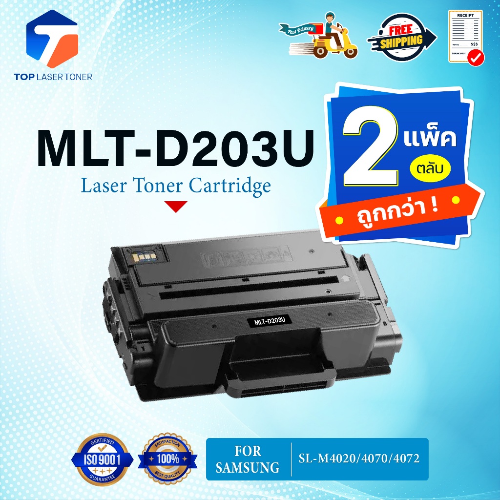 (แพ็ค2)หมึกเทียบเท่า MLT-D203U MLT D203U/D203/203/D203U/203U FOR Samsung SL-M4020 M4070 SL-M4072