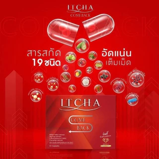 (📍กดในไลฟ์ถูกกว่า📍) ITCHA CODE S อิชช่า โค้ด เอส คัมแบค ผลิตภัณฑ์เสริมอาหาร Itcha Comeback