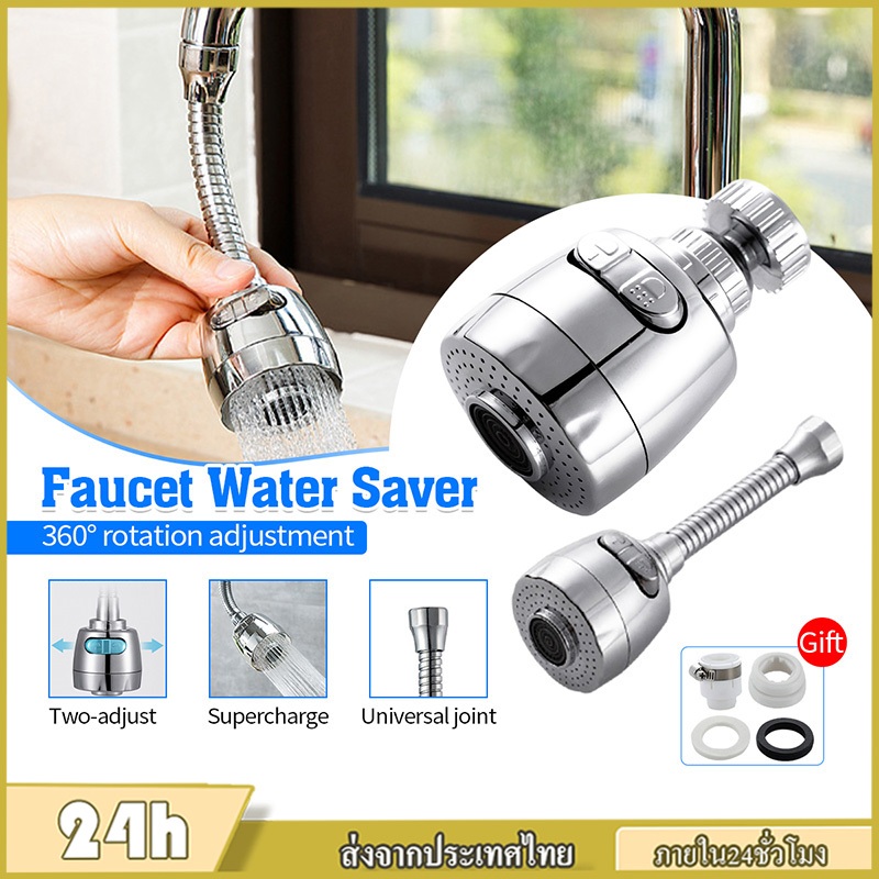 หัวก๊อกน้ำกระเซ็นแบบบูสเตอร์ หมุนได้ 360 องศา ตัวกรองน้ำแบบสากลสำหรับก๊อกน้ำในครัว