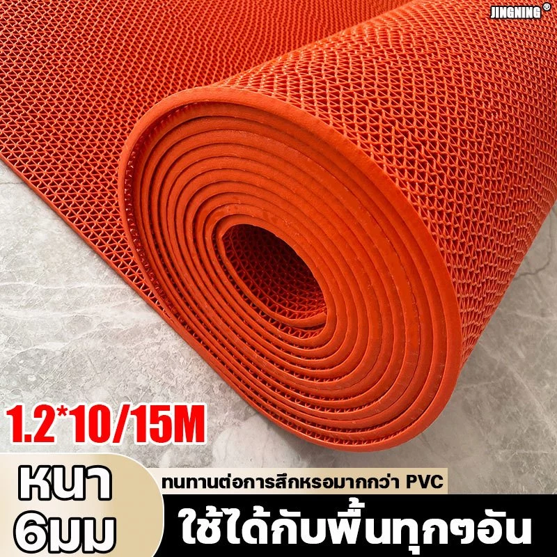 หนา6mm กว้าง1.2m แผ่นกันลื่น ยาว10/15M JIN NING แผ่นกันลื่นในห้องน้ำ PVC ผ้ายางกันลื่น ทำความสะอาดง่าย แผ่นรองกันลื่น