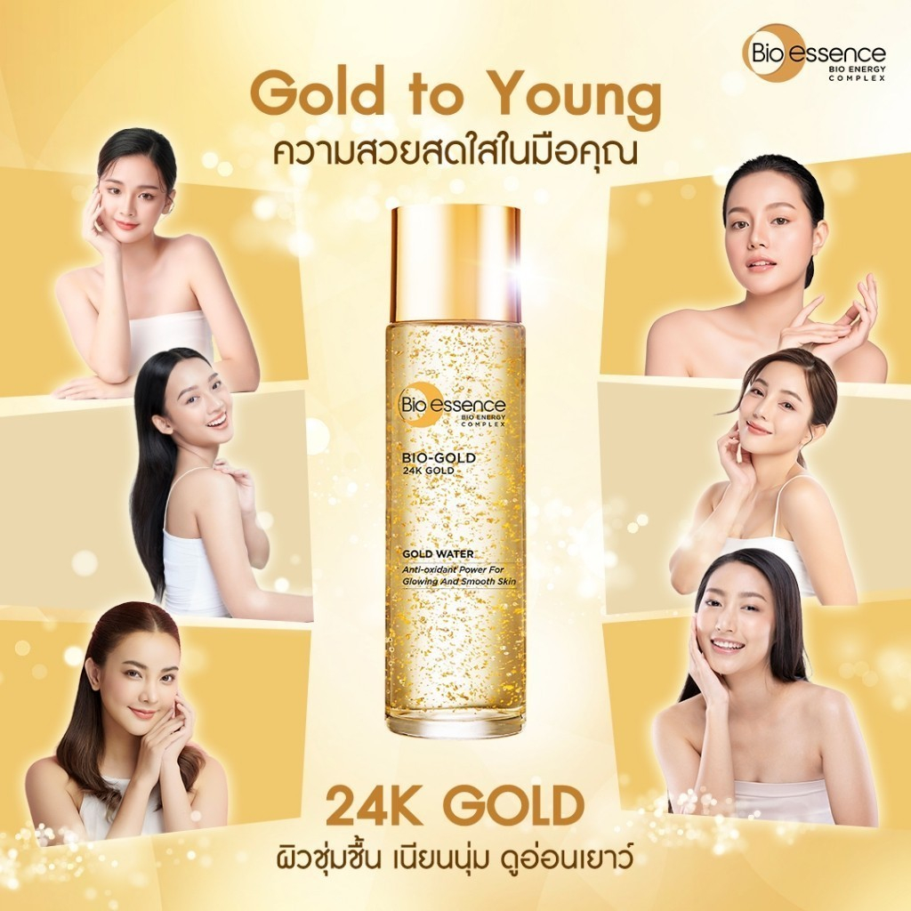 [1แถม1] น้ำตบทองคำต่อต้านริ้วรอย ผิวชุ่มชื้น Bio-essence Bio-Gold 24k Water [Nano Gold Peptide] 30 m