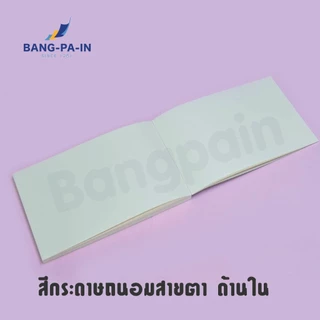 ฺBangpain สมุดฉีกปกน้ำตาล 4x6 นิ้ว 5 เล่ม / 1 แพ็ค