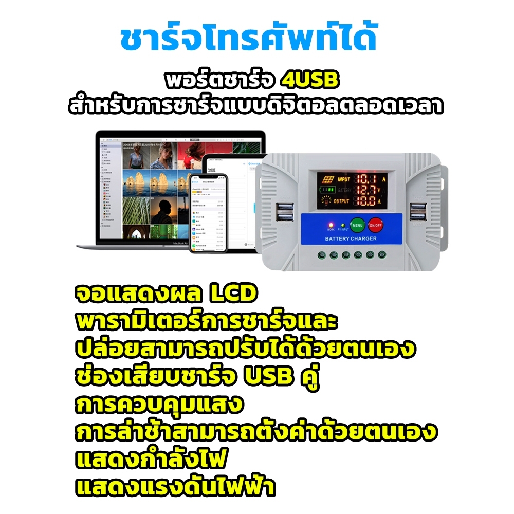 PWM solar charger controller12v24v 4USB โซล่าชาร์จเจอร์ PWM 30A ชาร์จแผงโซล่าเซลล์ โซล่าชาร์เจอร์ โซล่าคอนโทรลเลอร์ - รูปที่ 5