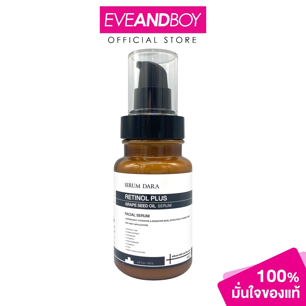 PIMRYPIE - Serum Dara Retinol Plus Grape Seed Oil Serum (120g.) เซรั่ม ดารา เรตินอล พลัส เกรป ซีด ออยล์ เซรั่ม