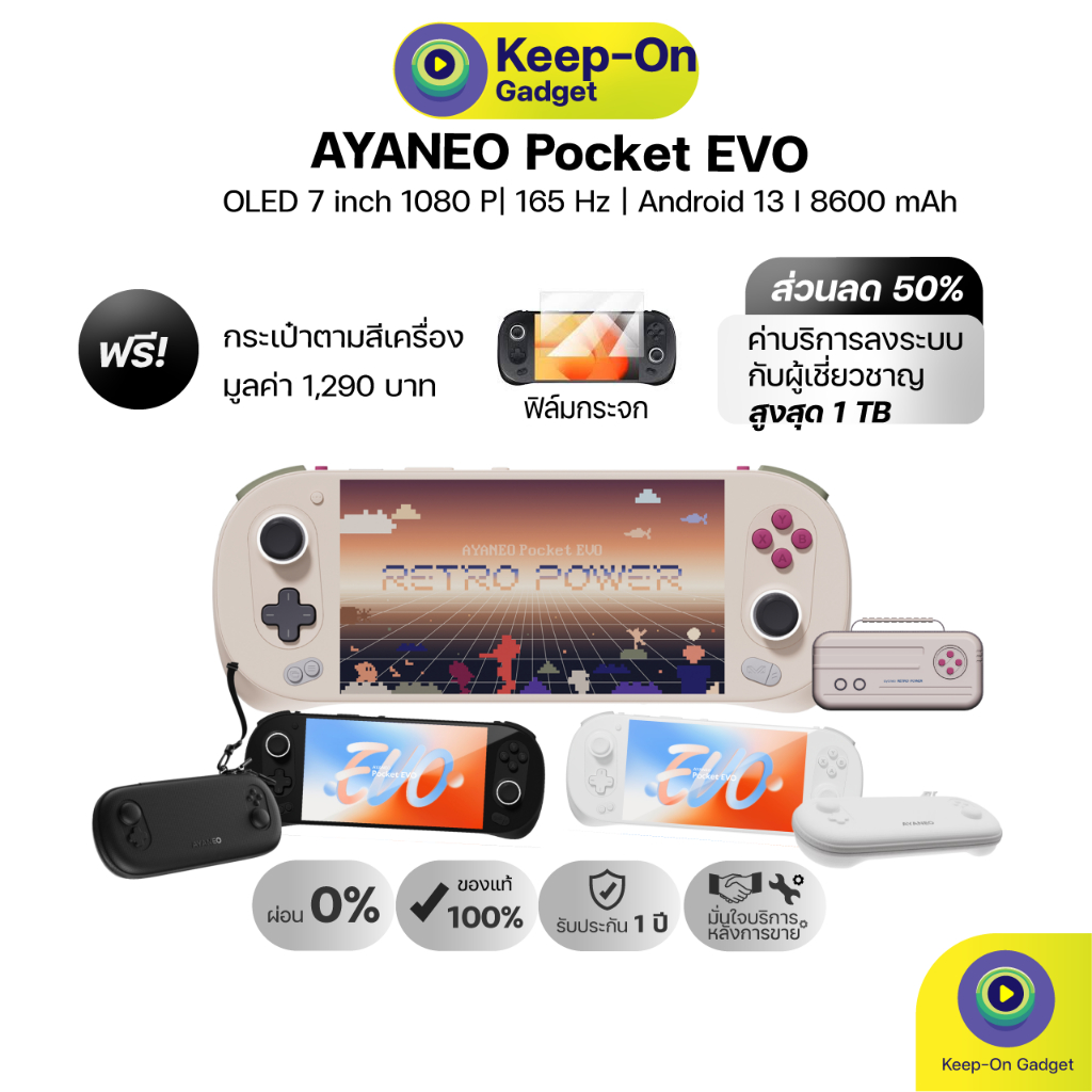 [พร้อมส่งทุกรุ่น] AYANEO Pocket EVO เครื่องเกมพกพาระบบ Android