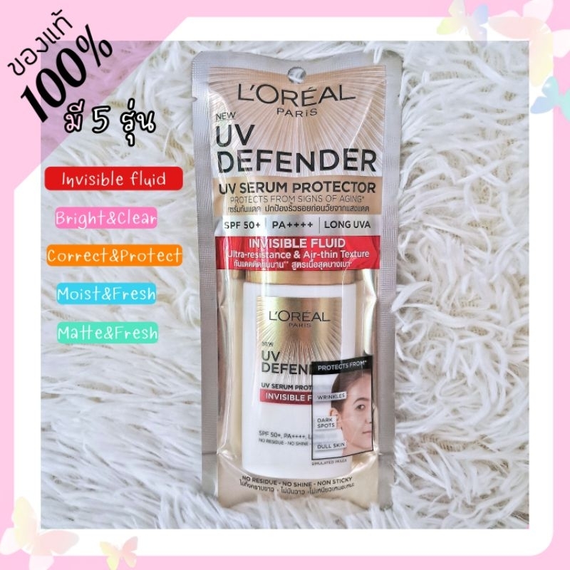 แท้ 💯✔L'Oréal UV Defender SPF 50+ PA++++ กันแดด ลอรีอัล ยูวี ดีเฟนเดอร์ 30,50 มล.