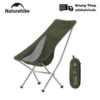 Naturehike 2025 ตั้งแคมป์พับเก้าอี้ท่องเ ที่ยวอลูมิเนียมเก้า…