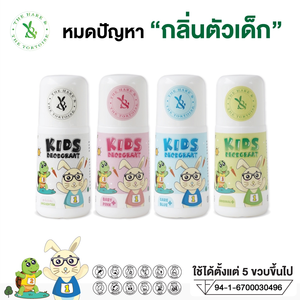 H&T โรลออนเด็ก สูตรอ่อนโยนพิเศษ ปลอดภัย ผิวแพ้ง่าย เหมาะลูกวัยเรียน ขนาด 40 มล ใช้ได้ 2-3 เดือน ผ่าน อย. แล้ว