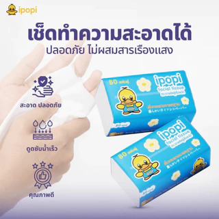 ipopi กระดาษทิชชู่แบบดึงห่อสีฟ้า (8 แพ็ค มี 40 ห่อ) 70 แผ่น แบบหนา 2 ชั้น กระดาษทิชชู่ที่ได้รับมาตรฐาน ยืดหยุ่นนุ่มสบาย