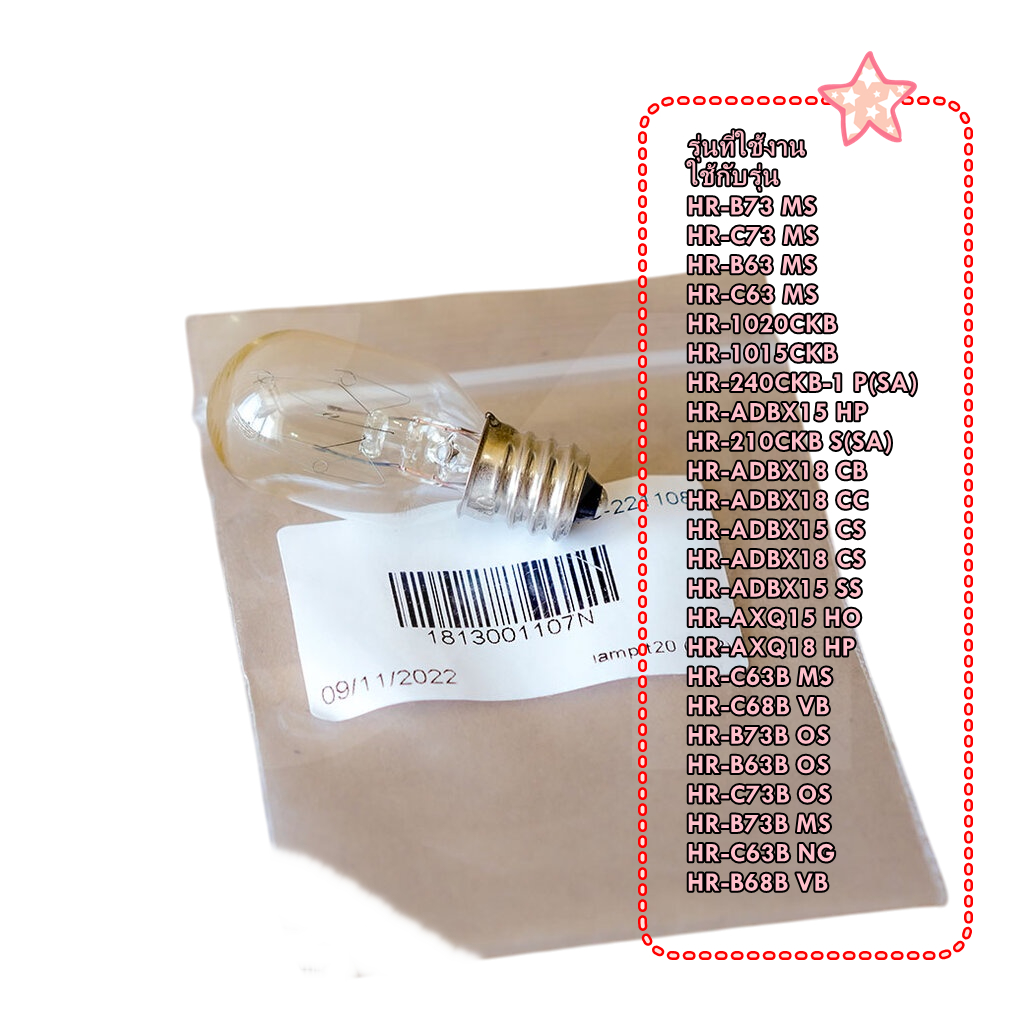อะไหล่ของแท้/หลอดไฟตู้เย็นไฮเออร์/1813001107N/Haier/LAMP/หลายรุ่น