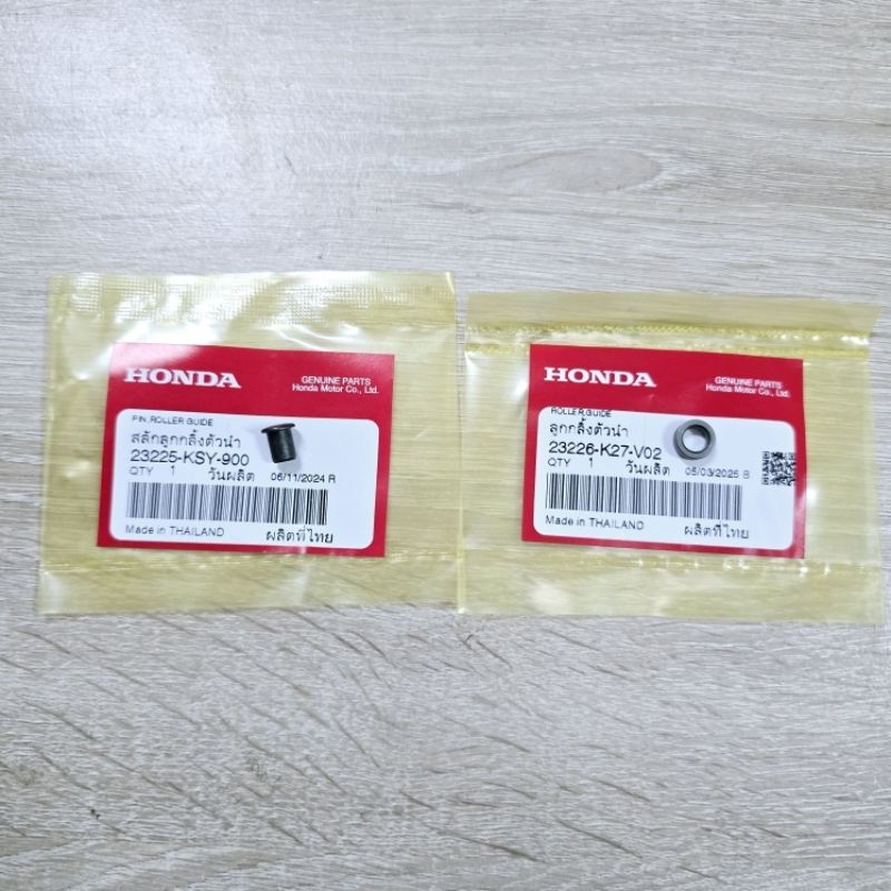 สลักลูกกลิ้งตัวนำ+ลูกกลิ้งตัวนำ(ราคา2ชิ้น)[23225-KSY-900][23226-K27-V02]แท้ศูนย์/รุ่น GIORNO ปี 2024