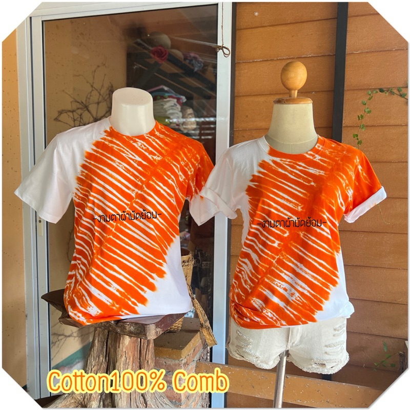 เสื้อมัดย้อมโทนสีส้ม🍊🍊 สดใส พื้นขาวสวย 📌มัดย้อมเย้น ใส่ทีม ใส่ครอบครัว ครบทุกไซส์ เด็ก-ผู้ใหญ่ ✅